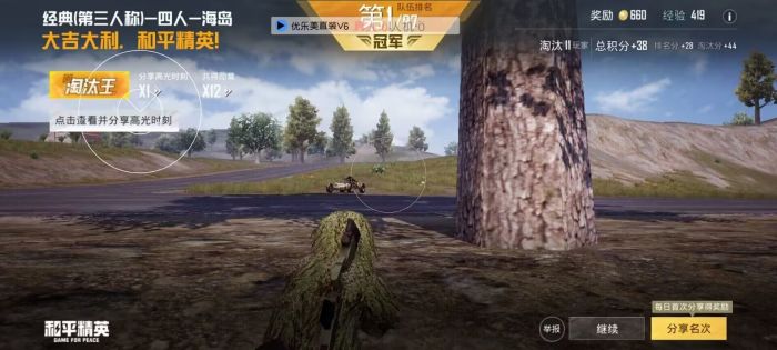 和平精英鲨鱼辅助器怎么使用（和平精英摇杆辅助器怎么使用）